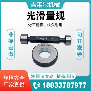 光滑环规螺纹通止规光面塞规锥度规花键规梯形美标锯齿ACME位置度