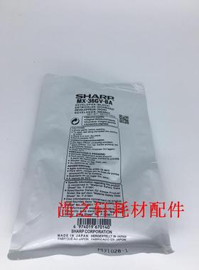原装 夏普MX-36载体 夏普MX-2508UC 2018U 2008 彩机 黑色铁粉