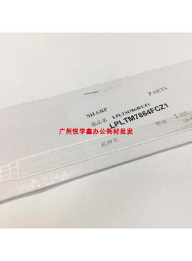 原装 夏普 MX 5608 3658 4658 3608 4608 5658N 充电网 网板 栅极