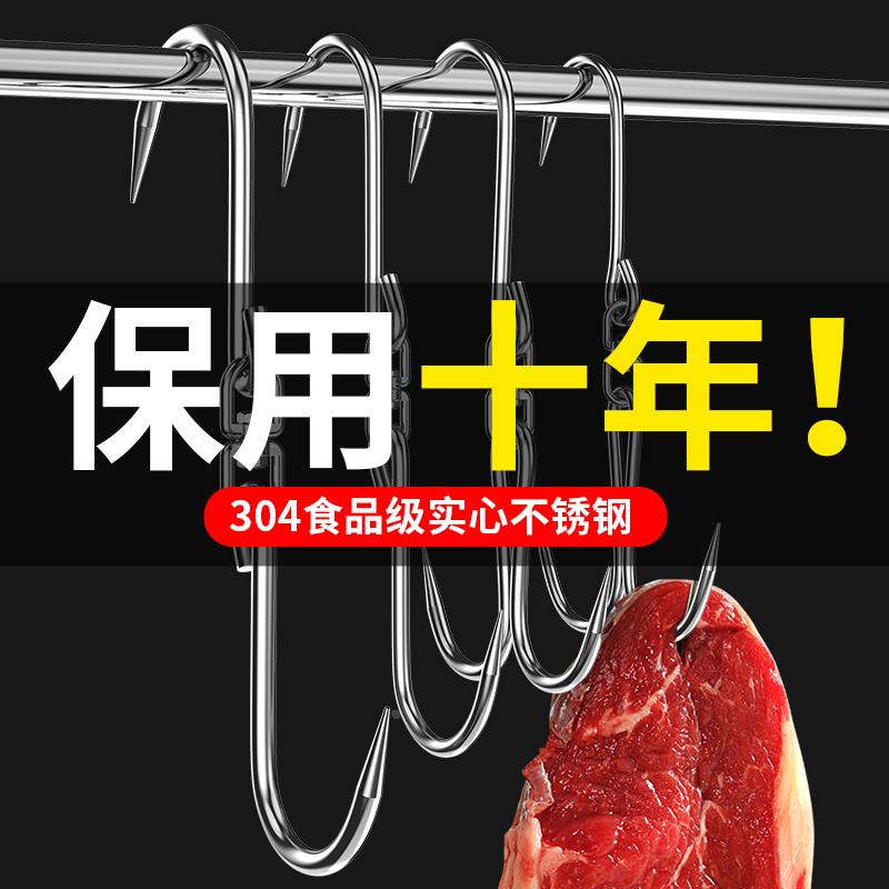 挂肉钩子不锈钢猪肉挂钩杀猪钩子挂牛肉羊肉卖肉专用钩铁钩肉钩子