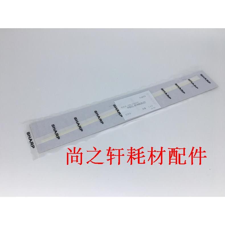 夏普350 450 355 奥西 IM 4510 3510 3511 4511鼓架显影仓 密封片
