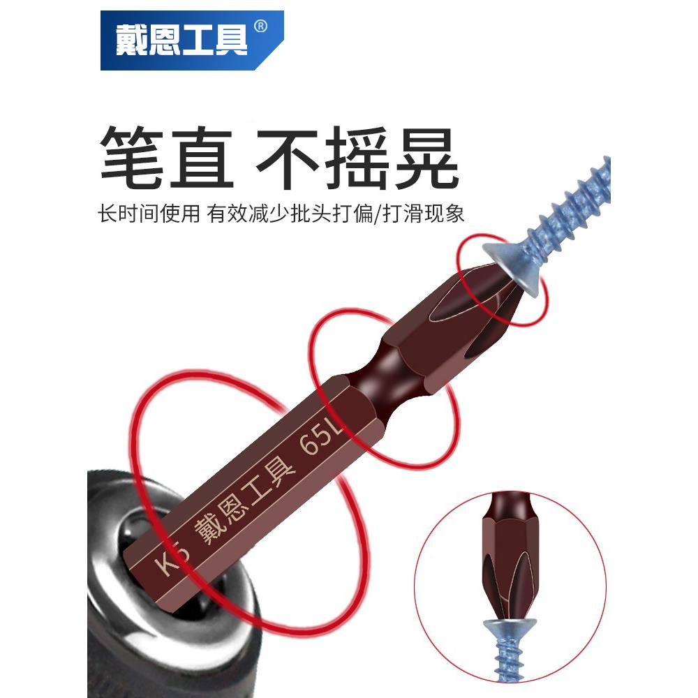 长批头加长电动螺丝刀十字强磁批头套装电钻风批高硬度300风披头