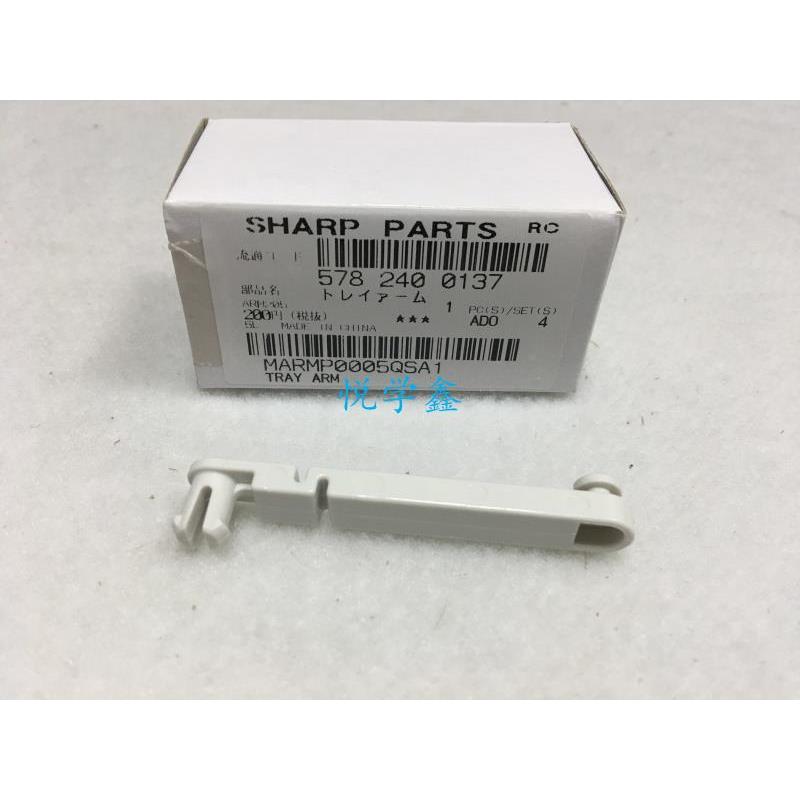 夏普AR 2718 3818S 4818S 1808S 2008D 3020 4018 4821手送托盘臂
