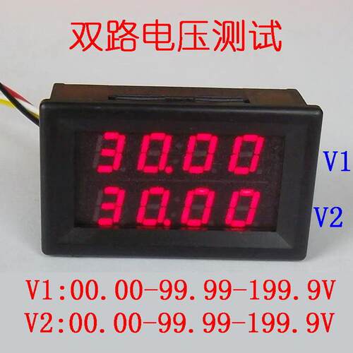 桂辰 BY42V 4位双显数字电压表头 双路电压表头 0-199.9V(200V)