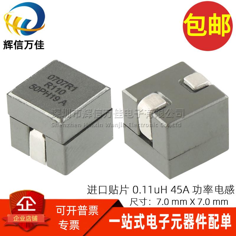 FP0707R1-R110-R 进口贴片一体成型0.14UH 45A大电流屏蔽功率电感