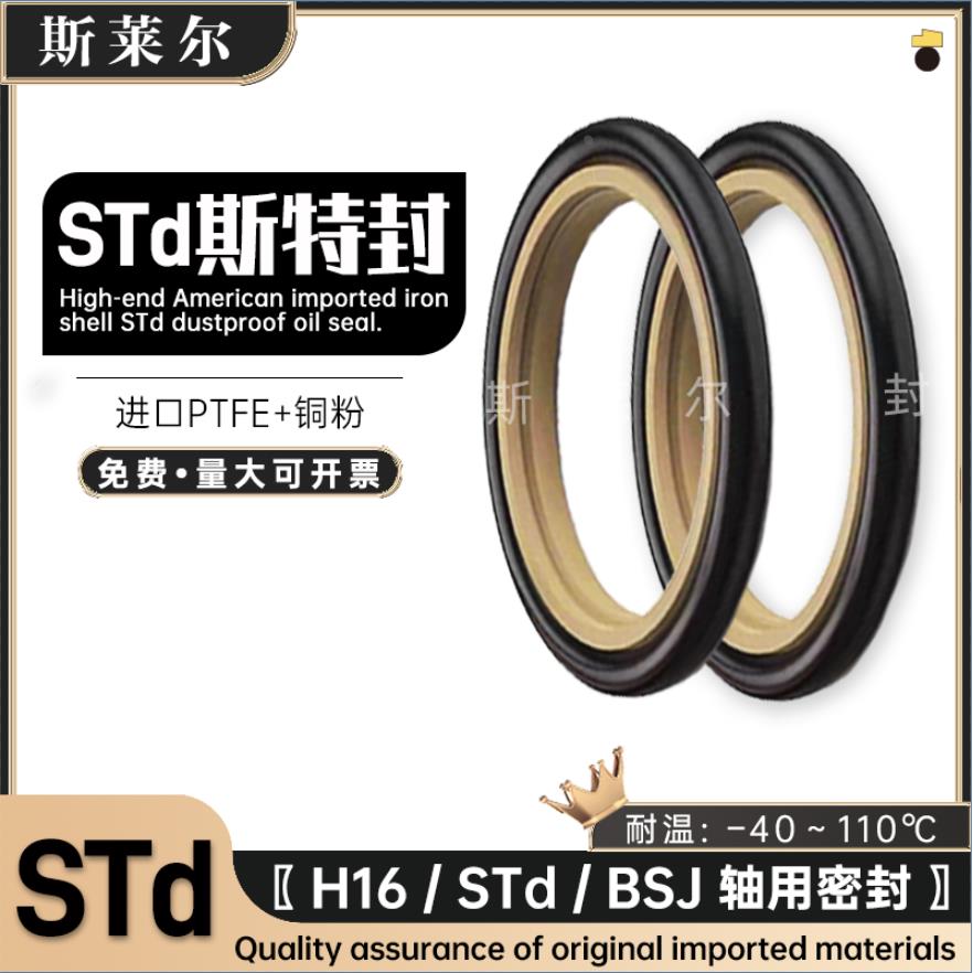 轴用格莱圈/斯特封GSR/STd-36*38*40*45*48*50*4.2*6.3组合密封圈