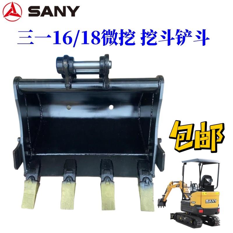 微挖三一16挖斗小斗加大斗加宽斗SY16微挖小挖斗水沟斗电缆沟斗