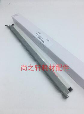 原装 夏普453U 503U 363N 453N 503N 4528 MX-500 MX-M363U 刮板