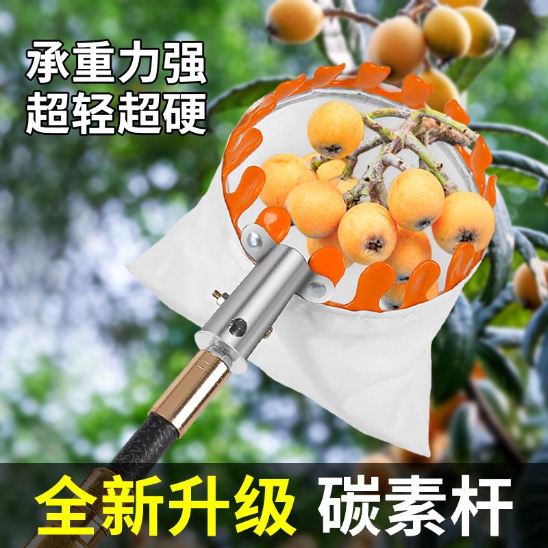 摘果神器碳素纤维伸缩杆高空采摘枇杷荔枝杨梅柿子杏李子香椿槐花