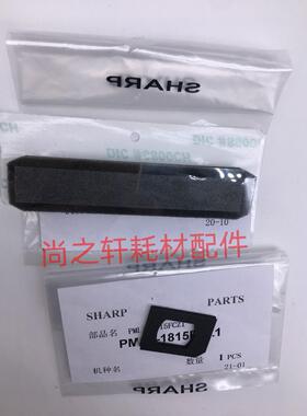 夏普MX 283 363 453 502 503 AR 4528 U N 显影仓 下粉 海绵 垫片