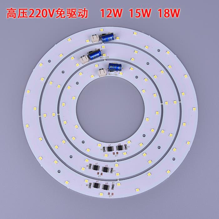 LED高压贴片光源 9w12W15W18W环形圆形免驱动灯板餐厅吊灯DIY灯芯