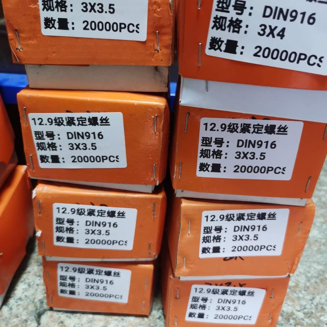 12.9级紧定内六角凹端无头机米螺丝飞标规格916.3X3.5-3.5X5
