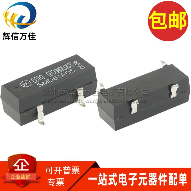 SMD61A05D 进口全新贴片 5VDC 1A 10W常开型单刀单掷干簧管继电器