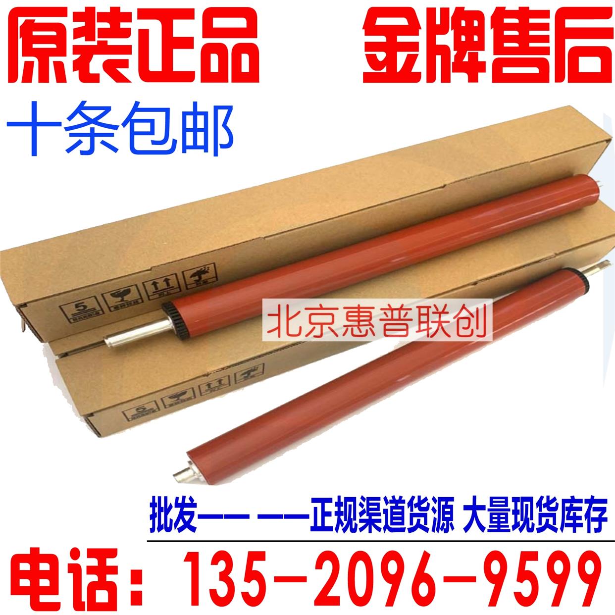 HP5200下辊 M5025 M5035 5035定影辊 M701 702 712 725 706 435