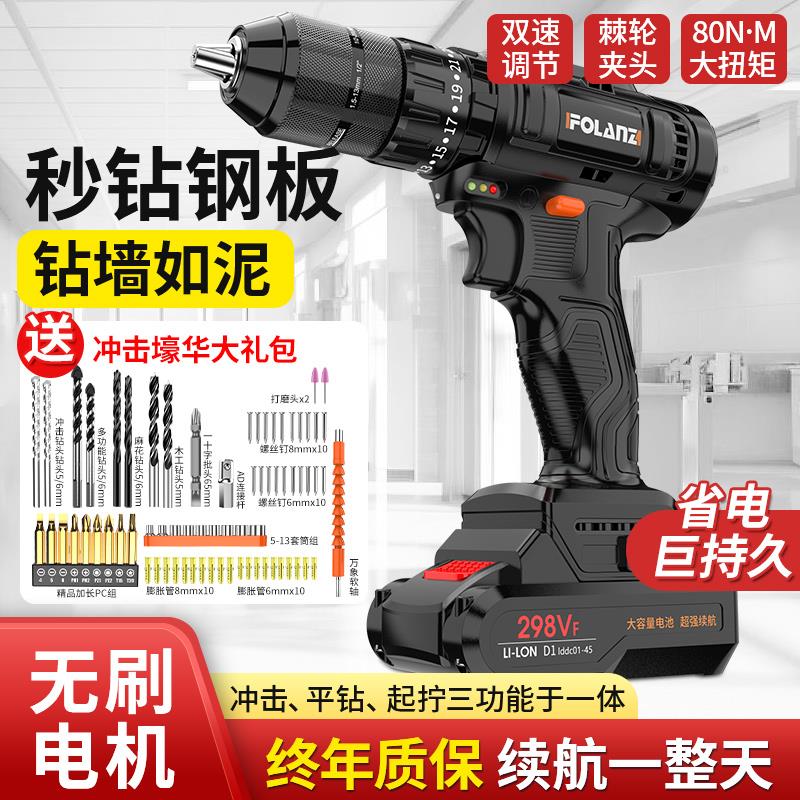 无刷锂电手电钻手枪钻冲击钻家用电动工具充电锂电池电转螺丝刀