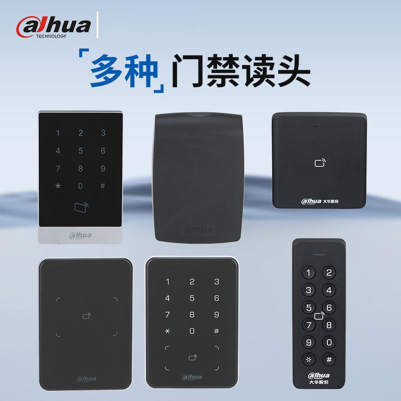 大华防水门禁读卡器IC卡密码键盘门禁读头RS485wiegand韦根26/34