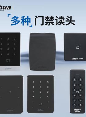 大华防水门禁读卡器IC卡密码键盘门禁读头RS485wiegand韦根26/34