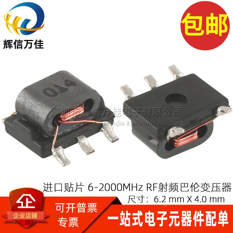 SC60360014SA 进口贴片微型RF射频6-2000MHZ 1:2.5千兆巴伦变压器