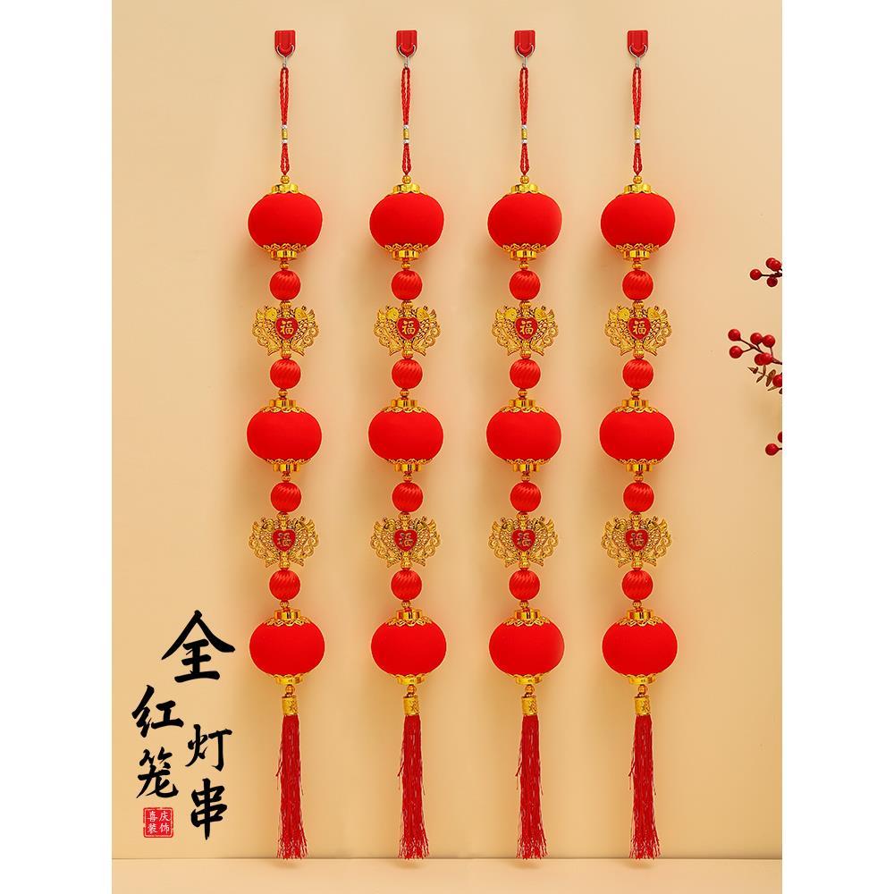 2024新年过年春节大红灯笼连串挂饰乔迁室内大门防水装饰布置用品