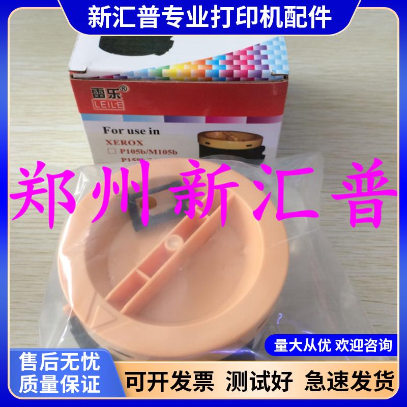 雷乐 富士施乐M158B粉盒 M215 105F158ab P158 218 105b碳粉墨粉
