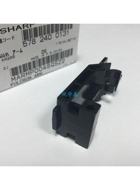 夏普AR 236 256 257 258 316 317 318 定影压力臂 黑色 臂杆 0048