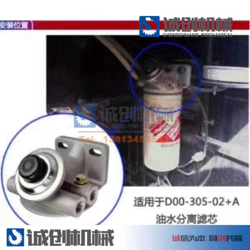 徐工吊车配件配件大全QY16D20B25K上柴发动机D6114油水分离器底座