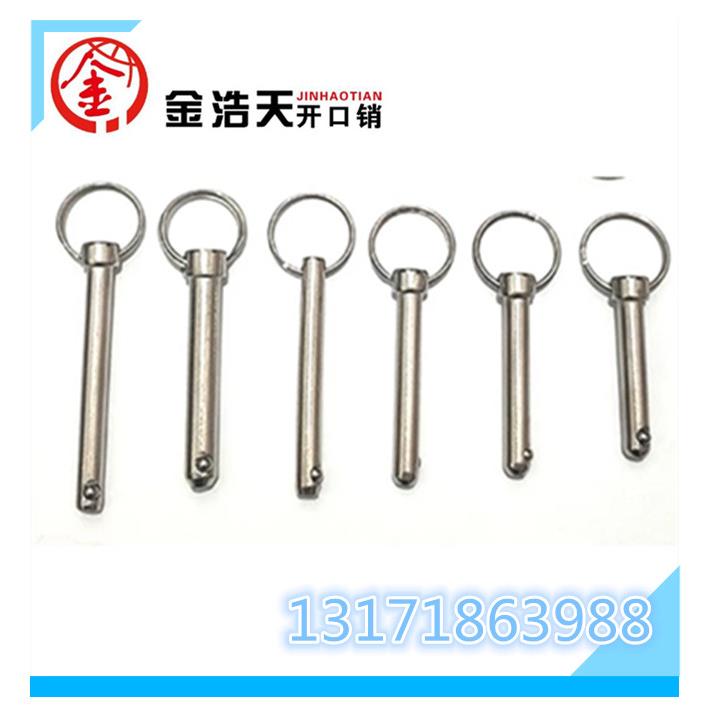 拉拔式钢珠销 钢珠快卸销 单钢珠插销 拉环销 医疗销 保险销卡销