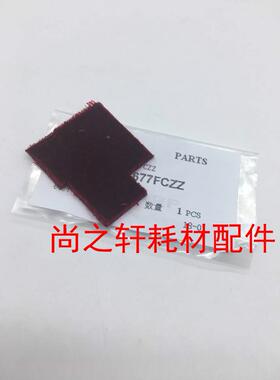 原装红色毛毡 夏普AR MX 550N 620 700 鼓架侧密封片 硒鼓密封垫