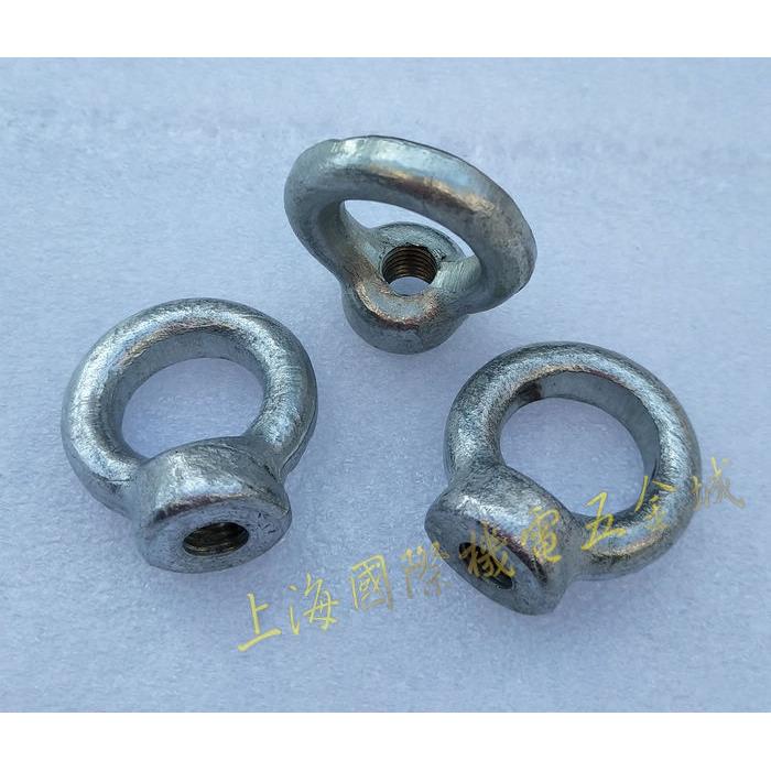 上海 6-16mm铁镀锌吊母 吊环螺母 圆圈螺母起重吊丝 圆环吊母螺母