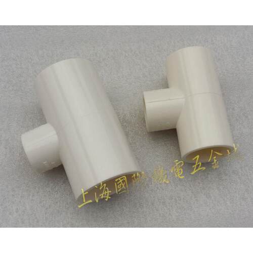 20-63mm中财给水管异径三通 PVC-U大小三通变径三通中财PVC管配件