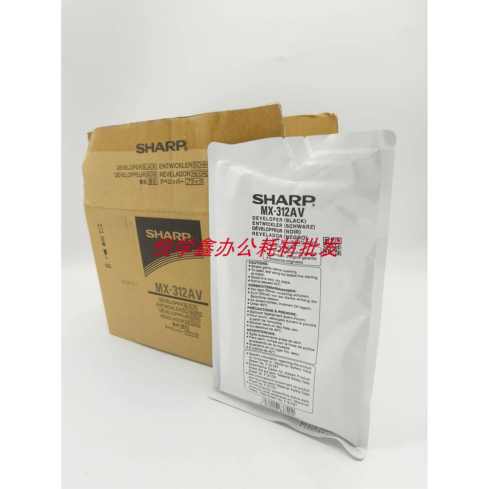夏普MX 260 310 312 261 311 2608 3108 3508 2628 原装载体 铁粉