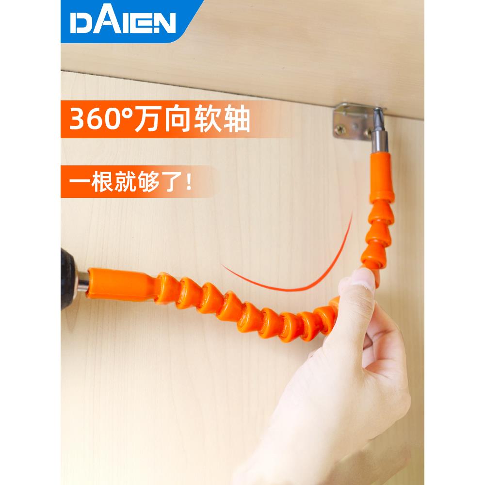 万向软轴电钻连接杆螺丝刀钻头磁性批头延长加长软管套筒配件工具