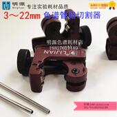 不锈钢管线切割器气路管割刀气相液相3mm管路切割器色谱切管配件