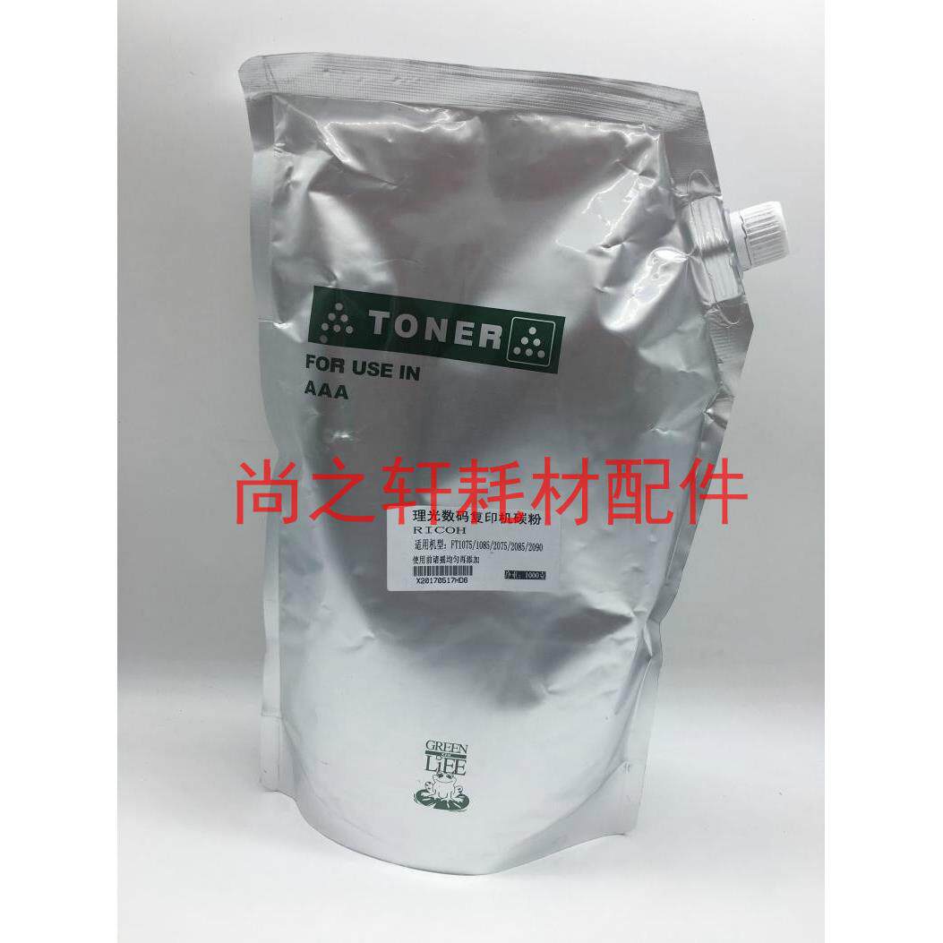 适用 理光 AF1035 2035 2045 3035 3045 1045 巴川碳粉 墨粉 散粉图片