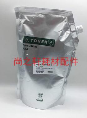 适用 理光 AF1035 2035 2045 3035 3045 1045 巴川碳粉 墨粉 散粉