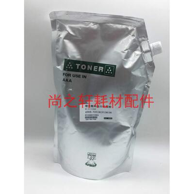 适用 理光 AF1035 2035 2045 3035 3045 1045 巴川碳粉 墨粉 散粉