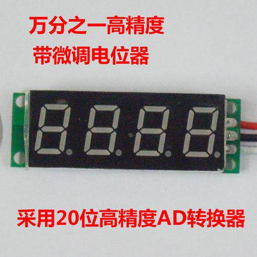 BY440V 0.40寸4位万分之一超高精度数显电压表头0V-50V 三线直流
