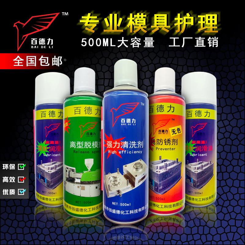 乔艺高效油性脱膜剂/模具清洗剂/防锈剂软膜/耐高温顶针油/洗模水