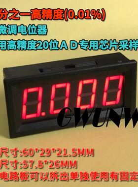 BY456AW 0.56寸4位万分之一高精度20A 50A 100A 200A直流电流表