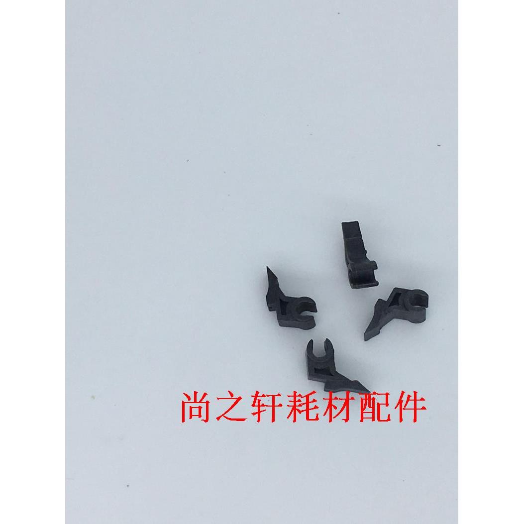 夏普AR1818 2718 2820 2918 205 2618 2620 160定影下分离爪 下爪
