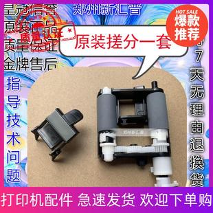 1160搓纸轮分页器进纸轮进纸器组件 1163 全新原装 戴尔B1165nfw