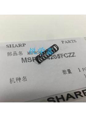 原装正品 夏普复印机 MX623 753 U N 清洁纸加压 支撑弹簧 4205
