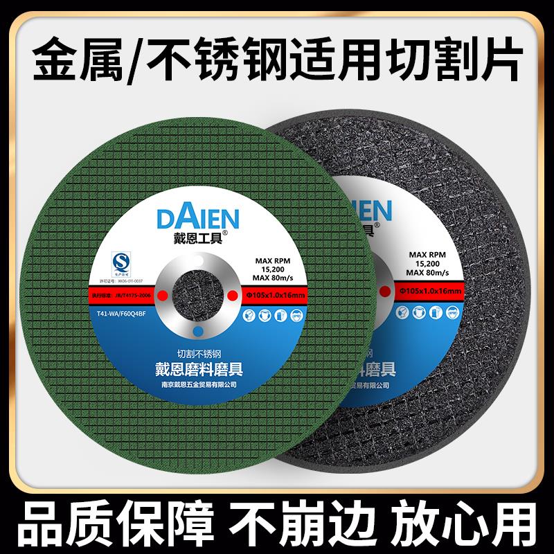 金属不锈钢角磨机切割片打磨砂轮片手磨机磨光片超薄锯片沙轮片
