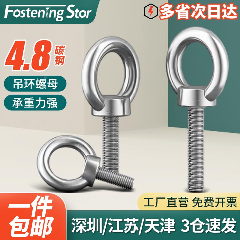 镀白锌加长吊环螺栓螺母环形起重带圈螺丝M6M8M10M12M14M16M18M20