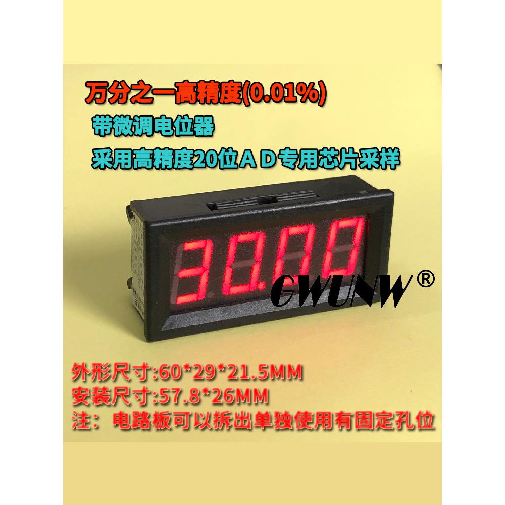 BY456VW 0.56寸4位万分之一超高精度DC数显电压表头0V-9.999V/10V