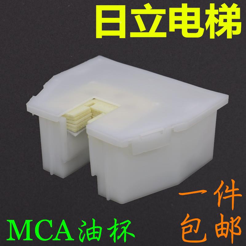 适用于日立电梯现货油杯油盒新款油杯扁油杯MCA梯油杯导轨油盅