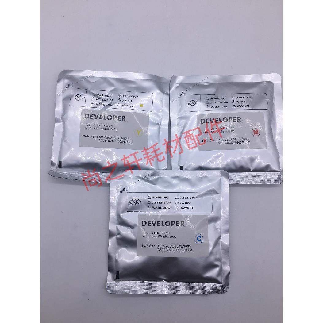 理光复印机C2003 C2503 C3503 5503 6003 2011SP载体 铁粉 显影剂
