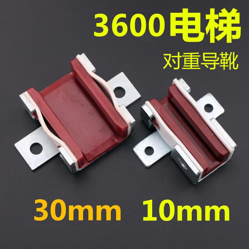 雷殷适用于迅达3600电梯对重导靴 主轨导靴 副轨靴衬 衬垫 3300