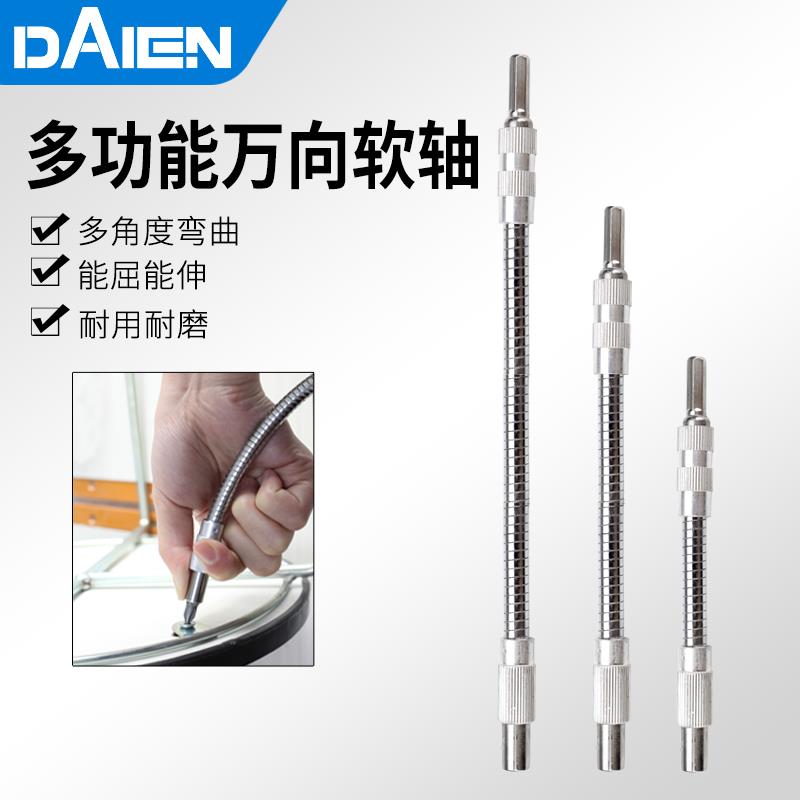 金属万向软轴批头多功能电钻螺丝刀软管连接杆套筒加长杆转弯钻头