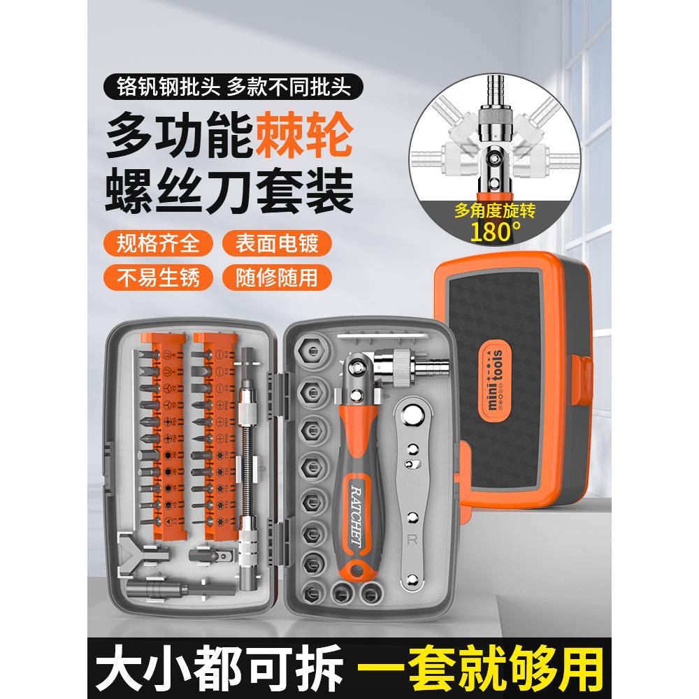 棘轮螺丝刀套装套筒扳手工具摩托车随车维修多功能组合工具箱包